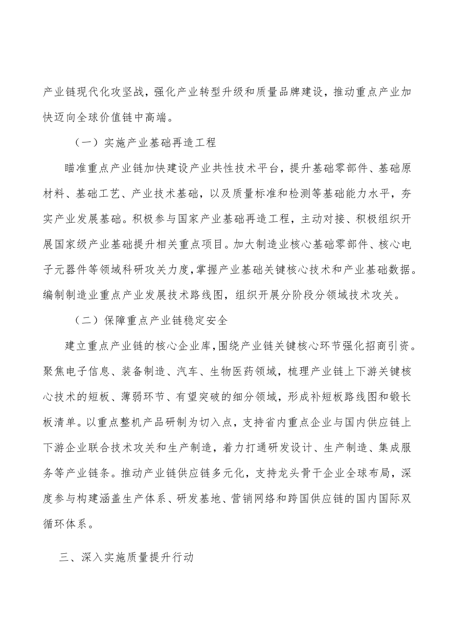 广东激光与增材制造产业集群行业发展条件分析.docx_第3页