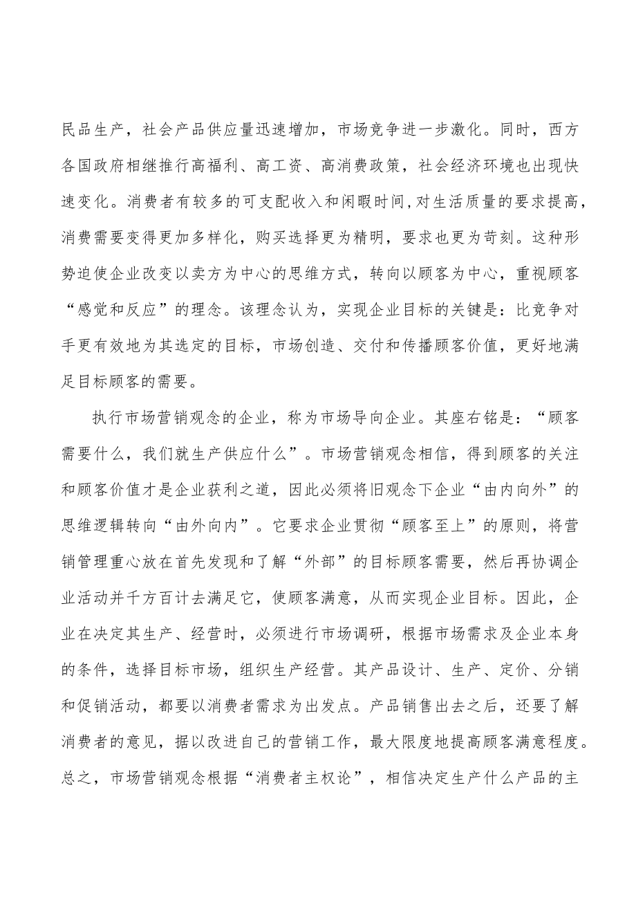 广东粤港澳重大合作平台建设项目背景分析.docx_第2页