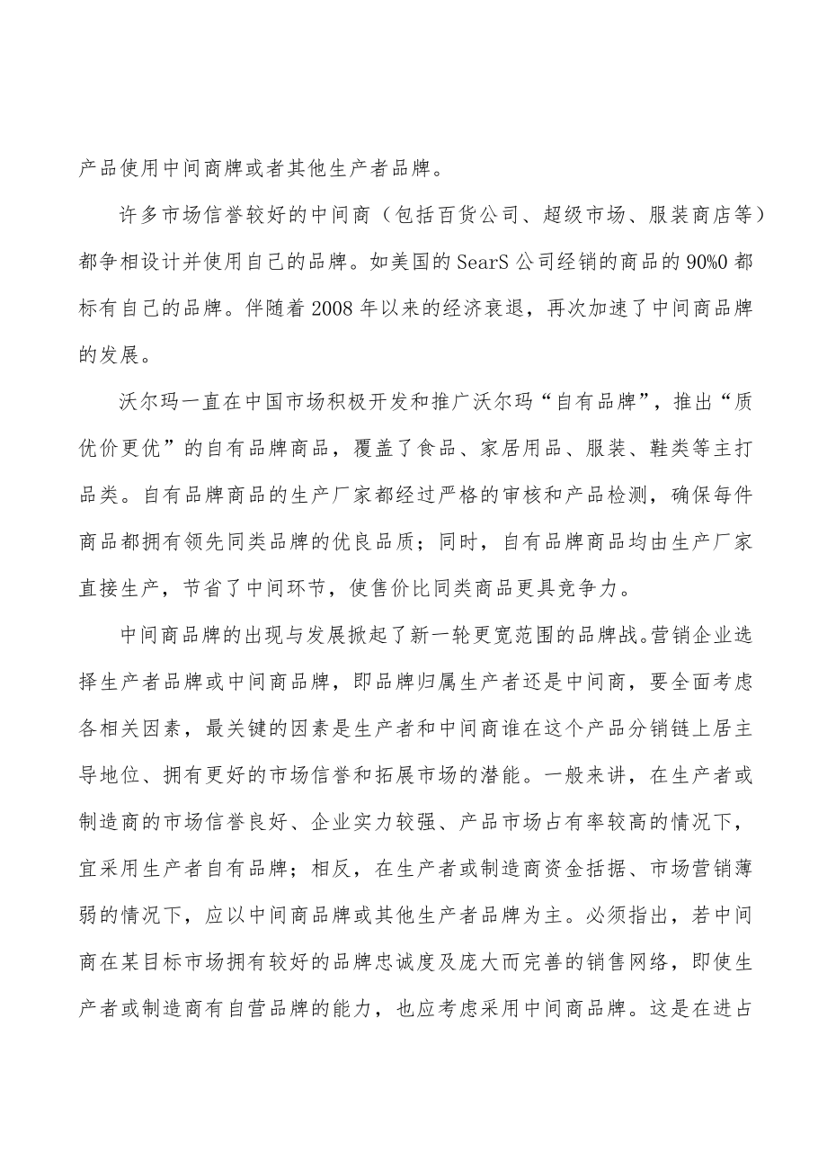 广东科研机构自主创新产业背景分析.docx_第3页