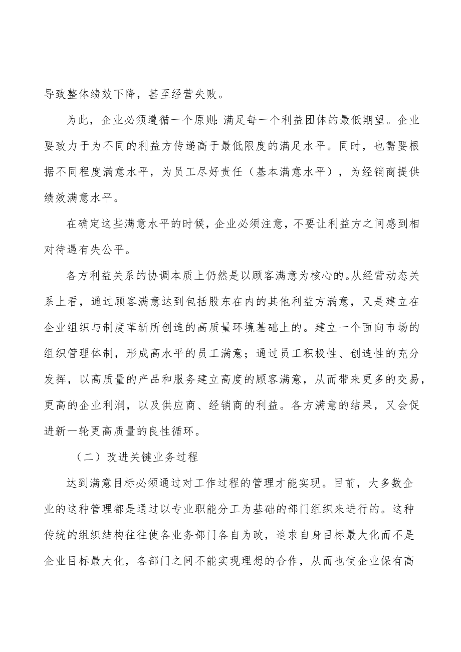 广东贸易金融创新工程产业背景分析.docx_第2页