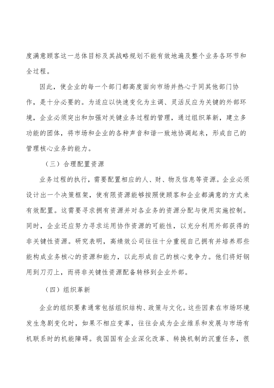 广东贸易金融创新工程产业背景分析.docx_第3页