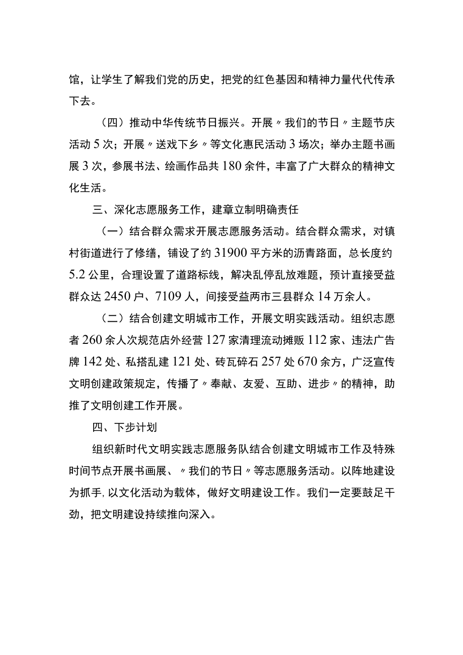 镇党委书记在文明建设年工作推进会上的讲话.docx_第2页