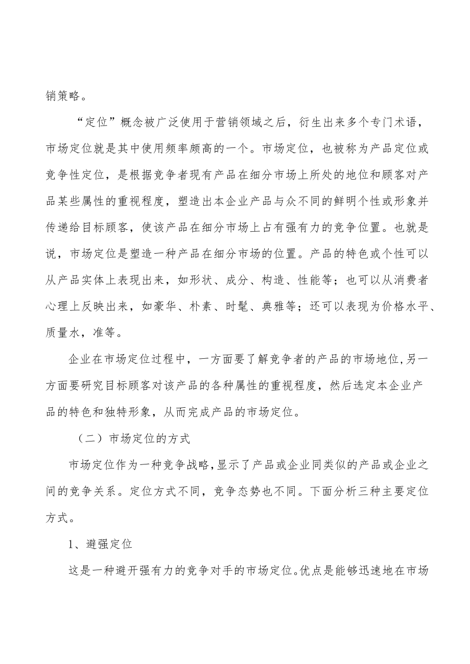 广东新一代电子信息产业集群所处行业发展概况分析.docx_第2页