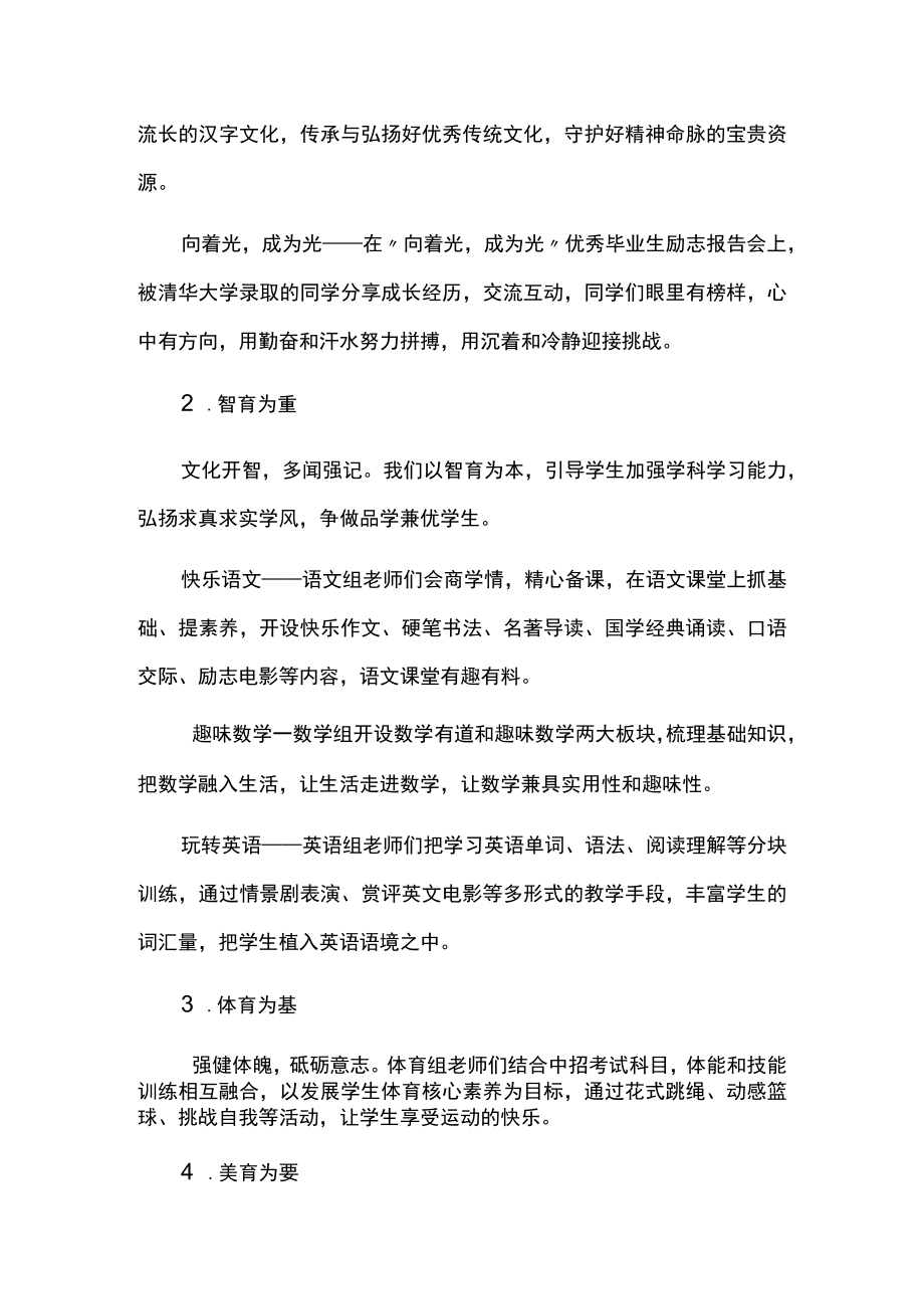 2022学校暑期延时服务工作总结.docx_第2页