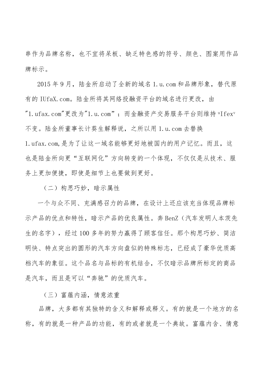 深化国资国企改革行业环境分析.docx_第2页