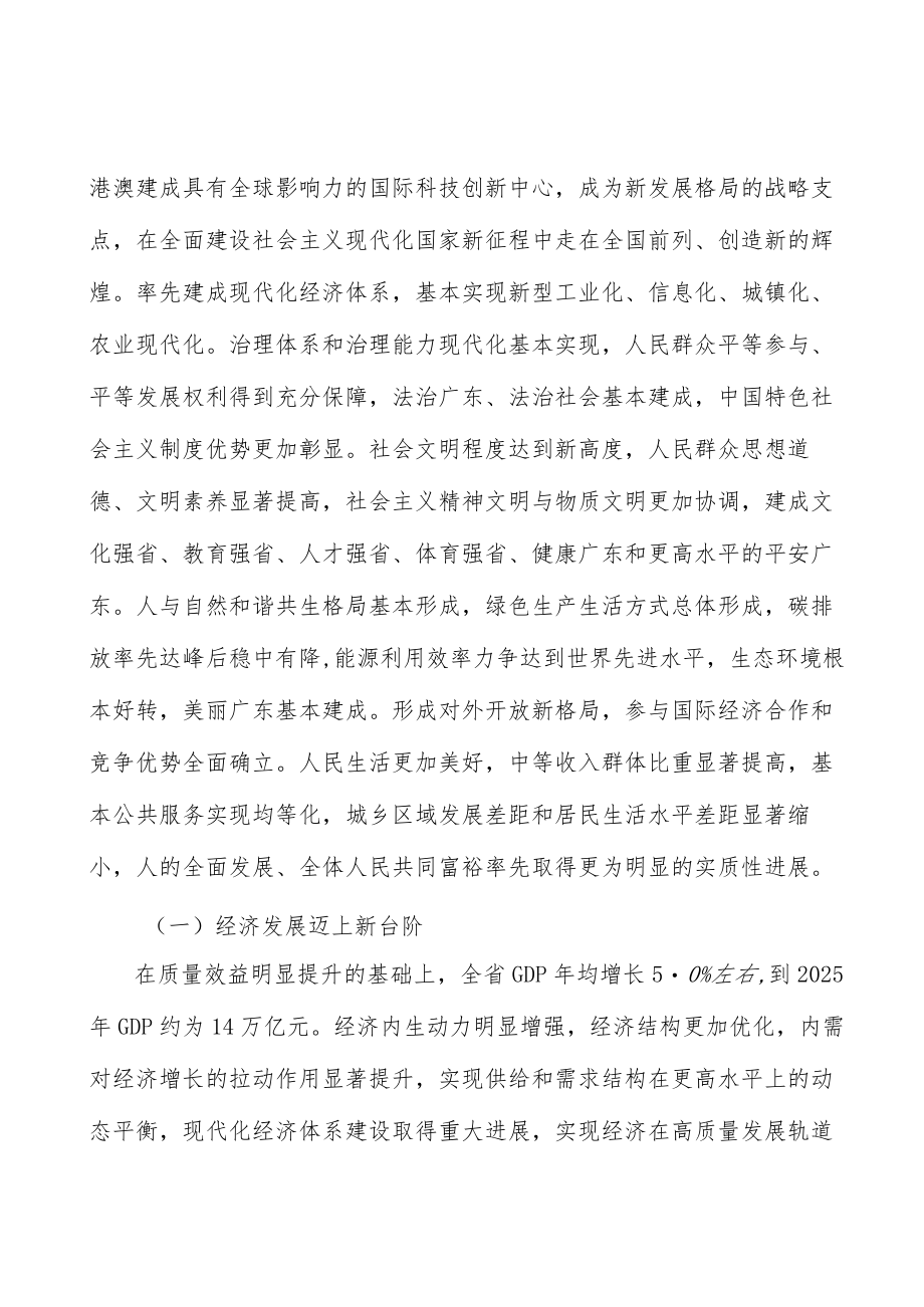 绿色石化产业集群行业发展条件分析.docx_第3页