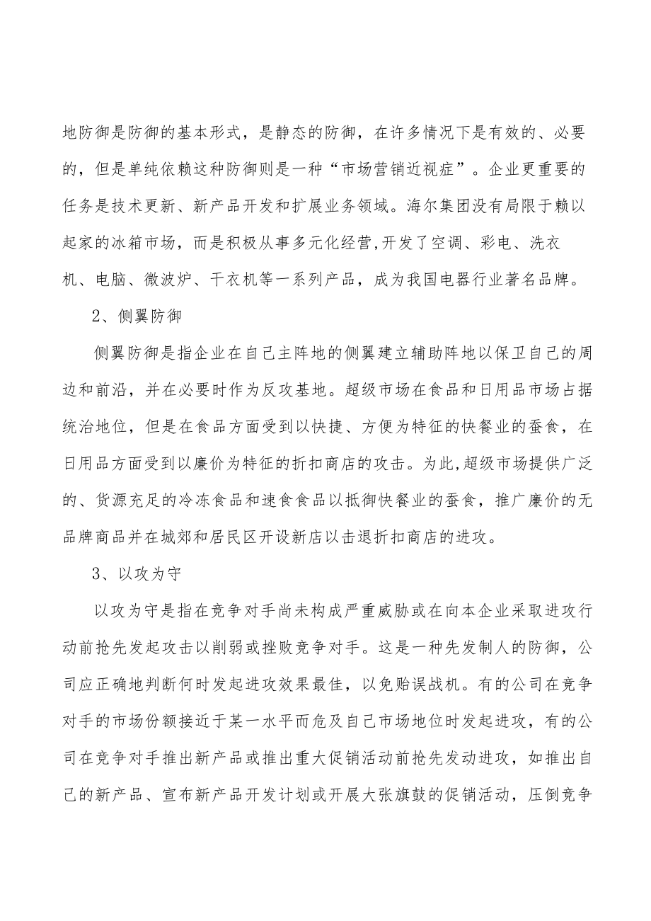 广东现代农业经营主体培育工程所处行业发展概况分析.docx_第2页