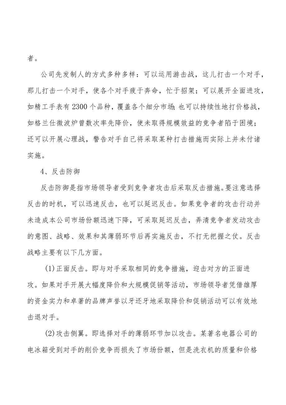 广东现代农业经营主体培育工程所处行业发展概况分析.docx_第3页