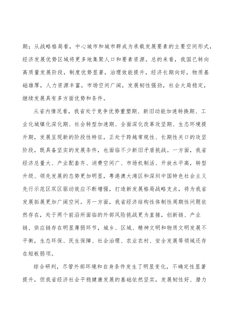 自然资源管控制度行动计划.docx_第2页