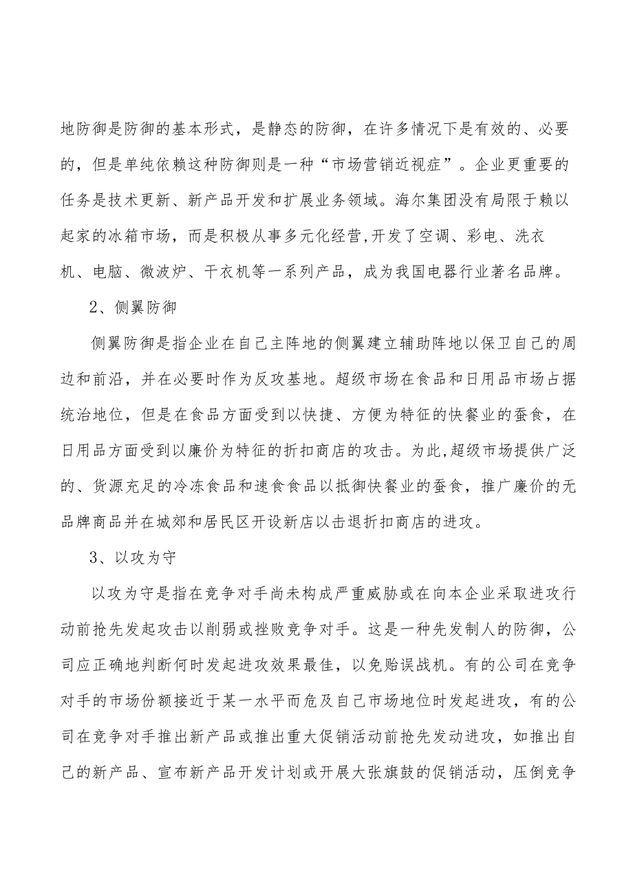 广东贸易金融创新工程所处行业发展概况分析.docx_第2页