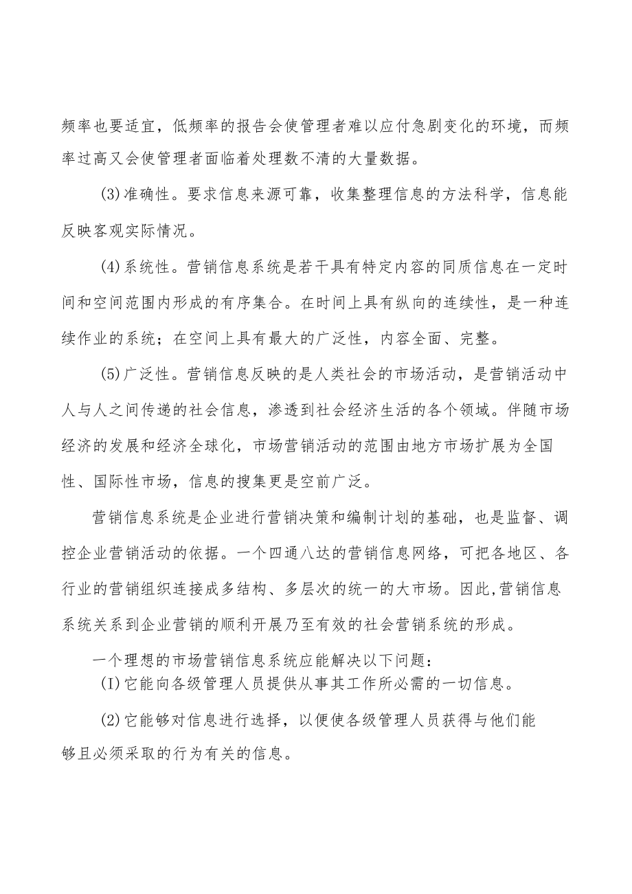 超高清视频显示产业集群行业宏观环境分析.docx_第2页