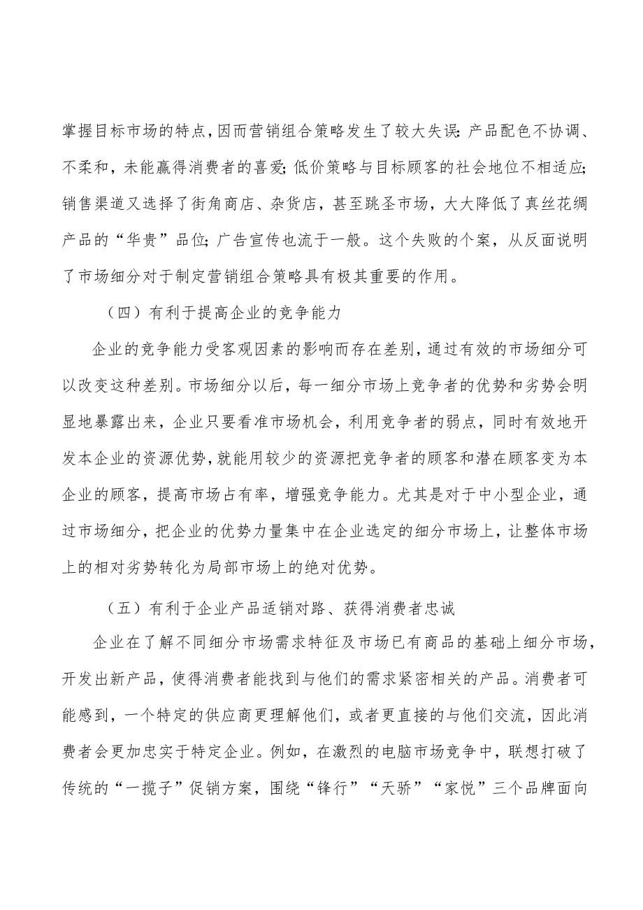 广东现代农业经营主体培育工程行业概况分析.docx_第3页