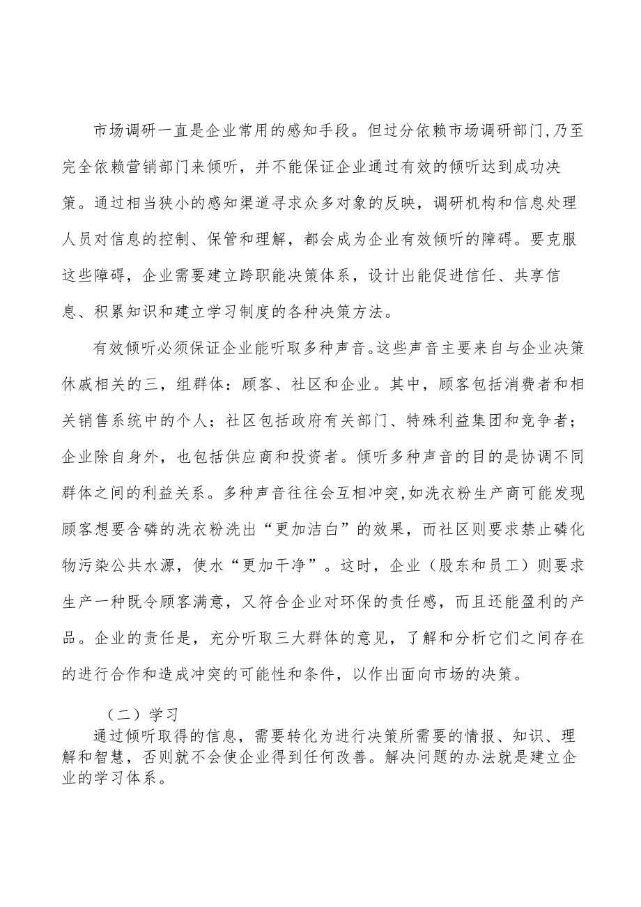 广东粤港澳大湾区国际消费枢纽工程项目环境分析.docx_第2页