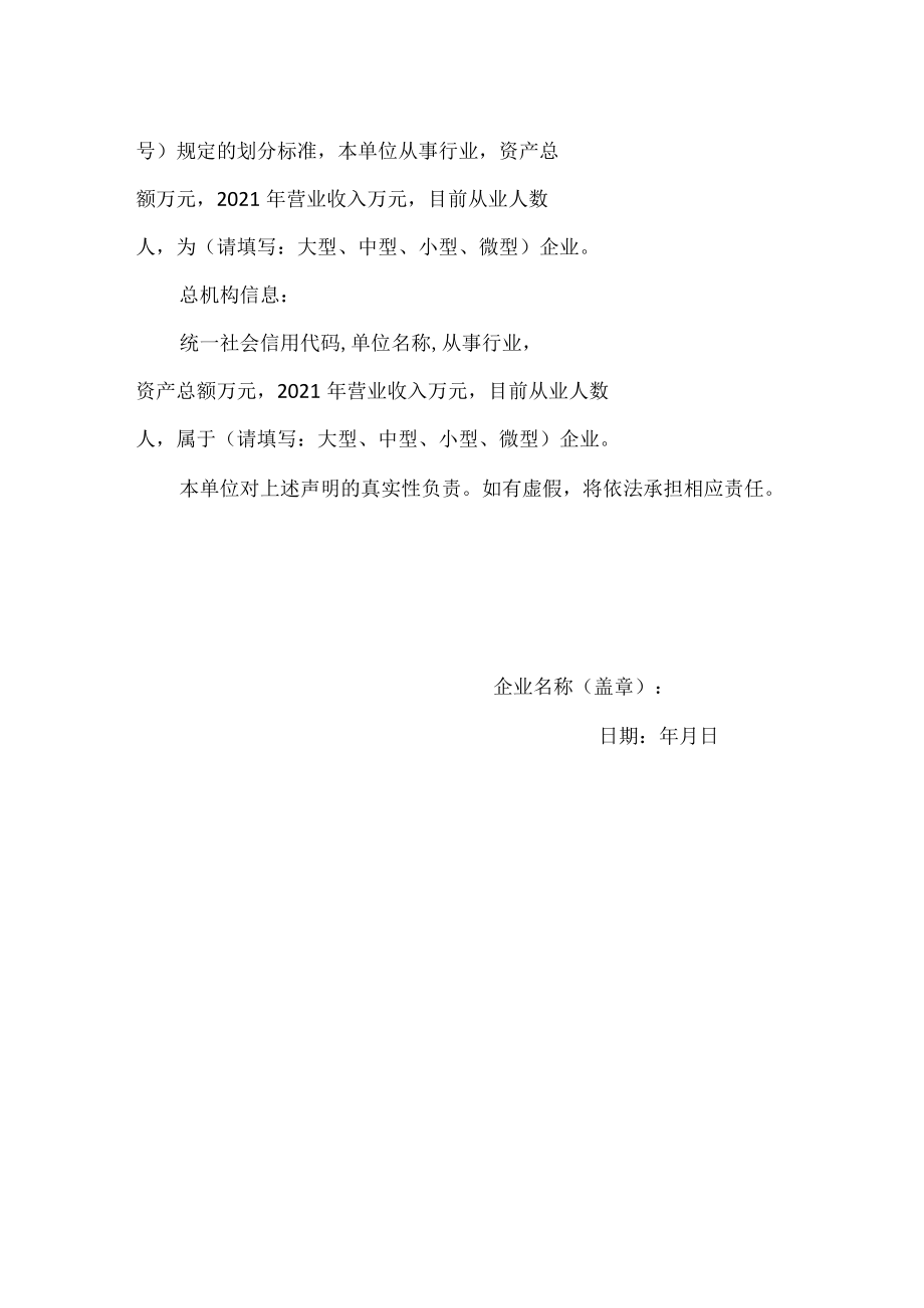 福州市中小微企业“免申即享”职工医保缓缴政策指南.docx_第3页