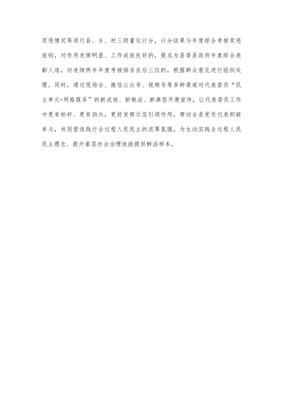 网格化治理交流发言.docx_第3页