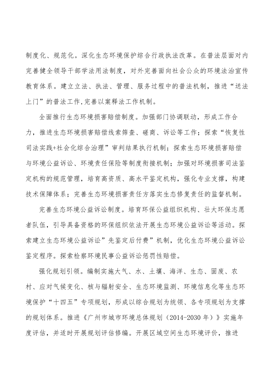 深化工业源综合治理实施方案.docx_第2页