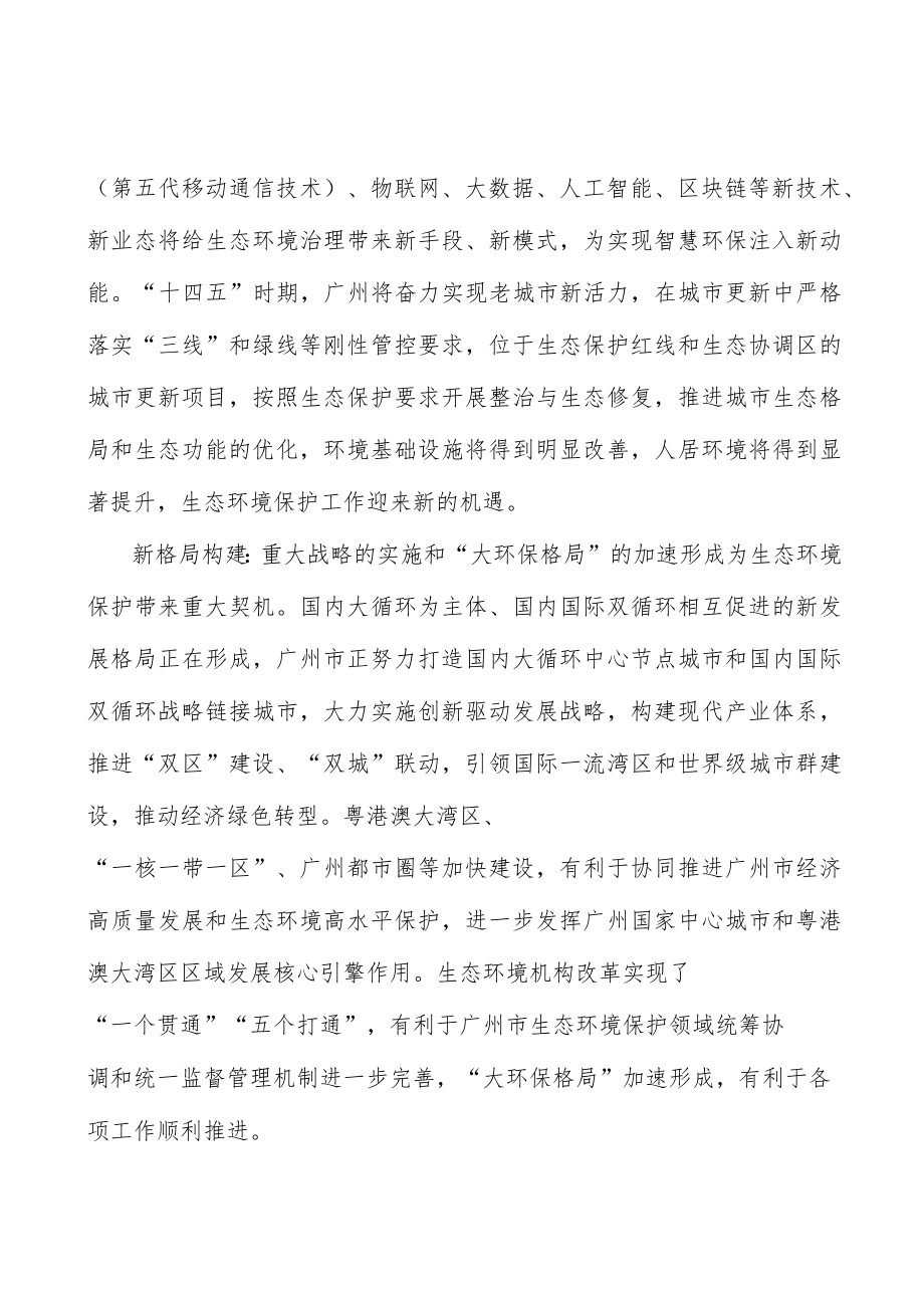 深入践行绿色生活方式.docx_第2页