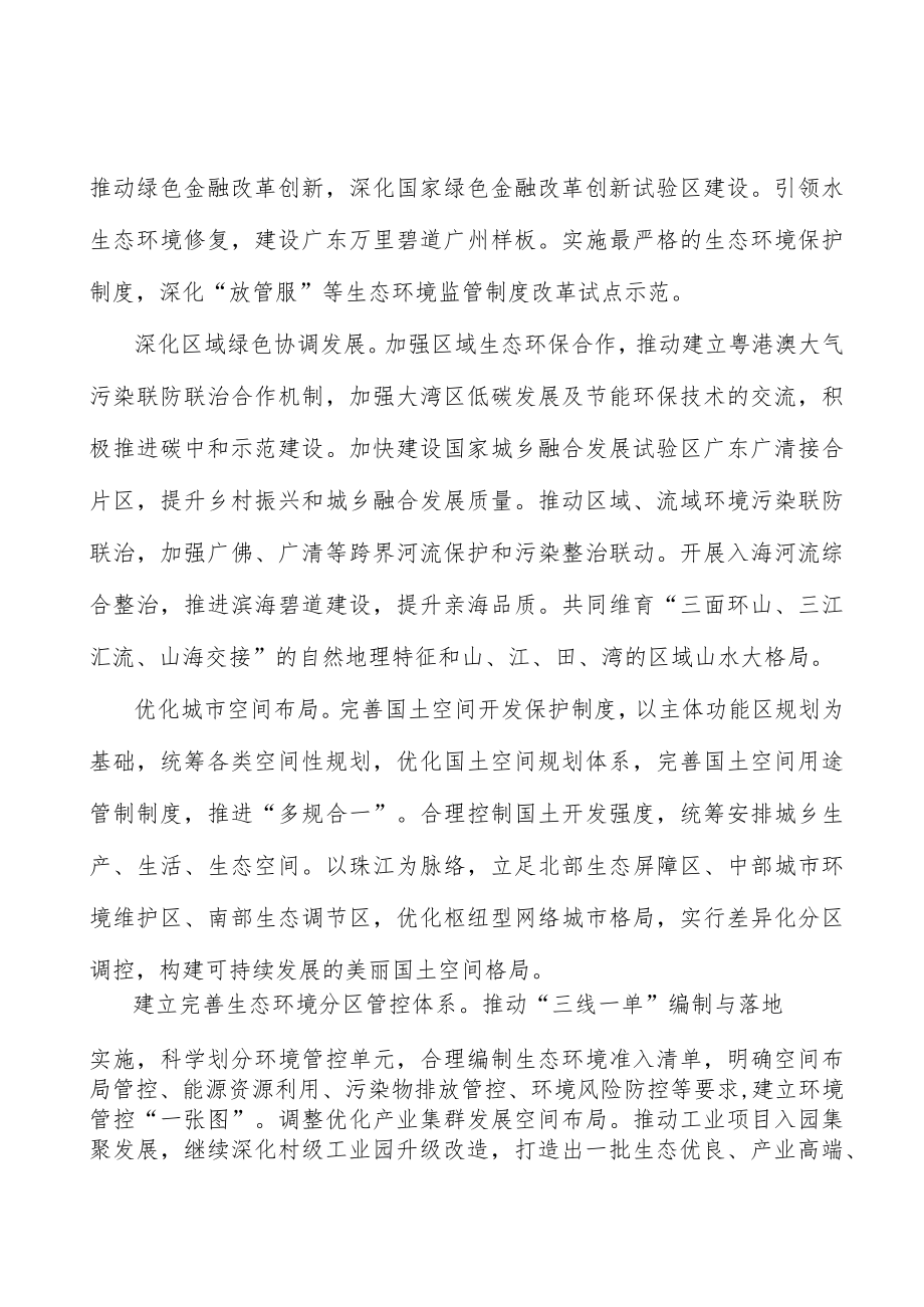 深化工业锅炉和炉窑排放治理.docx_第2页