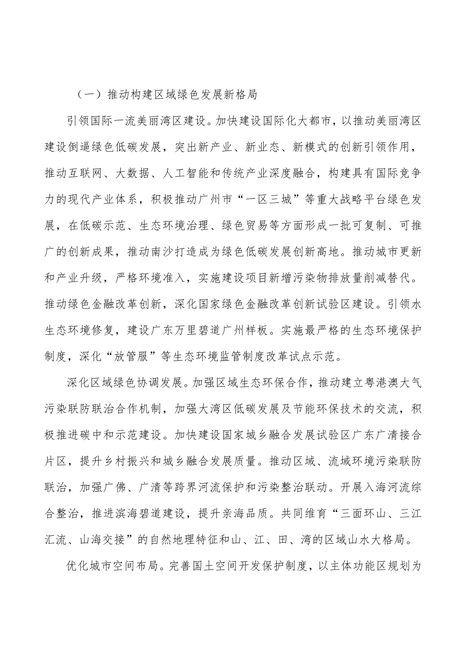 深化大气污染特征基础研究.docx_第2页