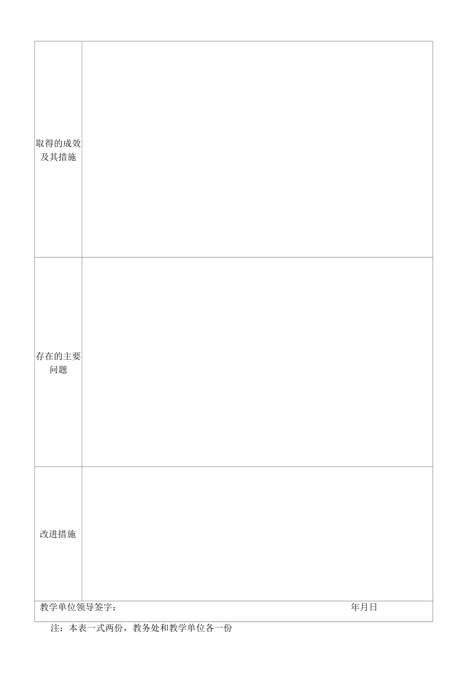 电子科技大学中山学院本科毕业设计（论文）中期检查报告.docx_第2页