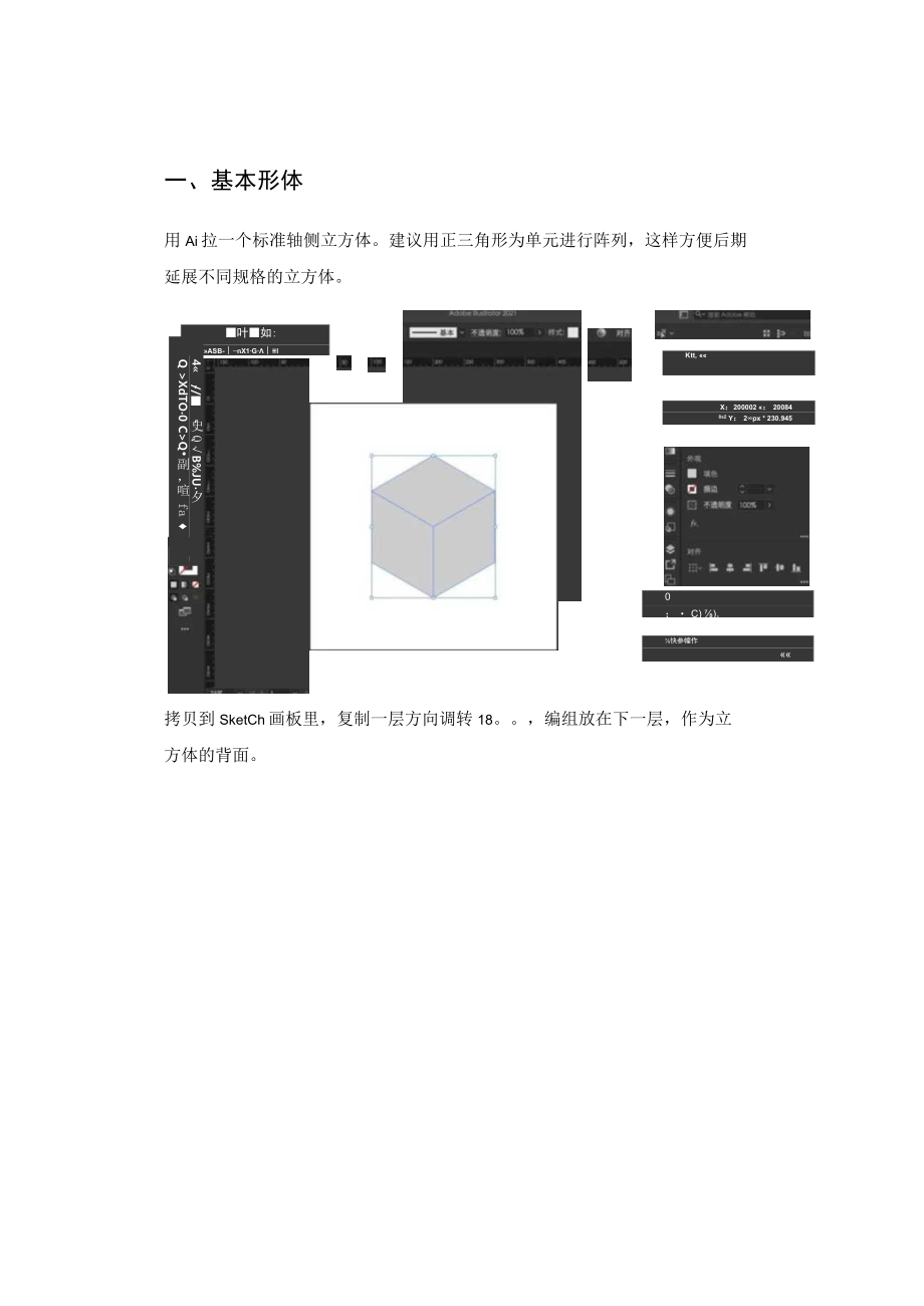 火爆全网的磨砂视觉教你5分钟搞定.docx_第3页