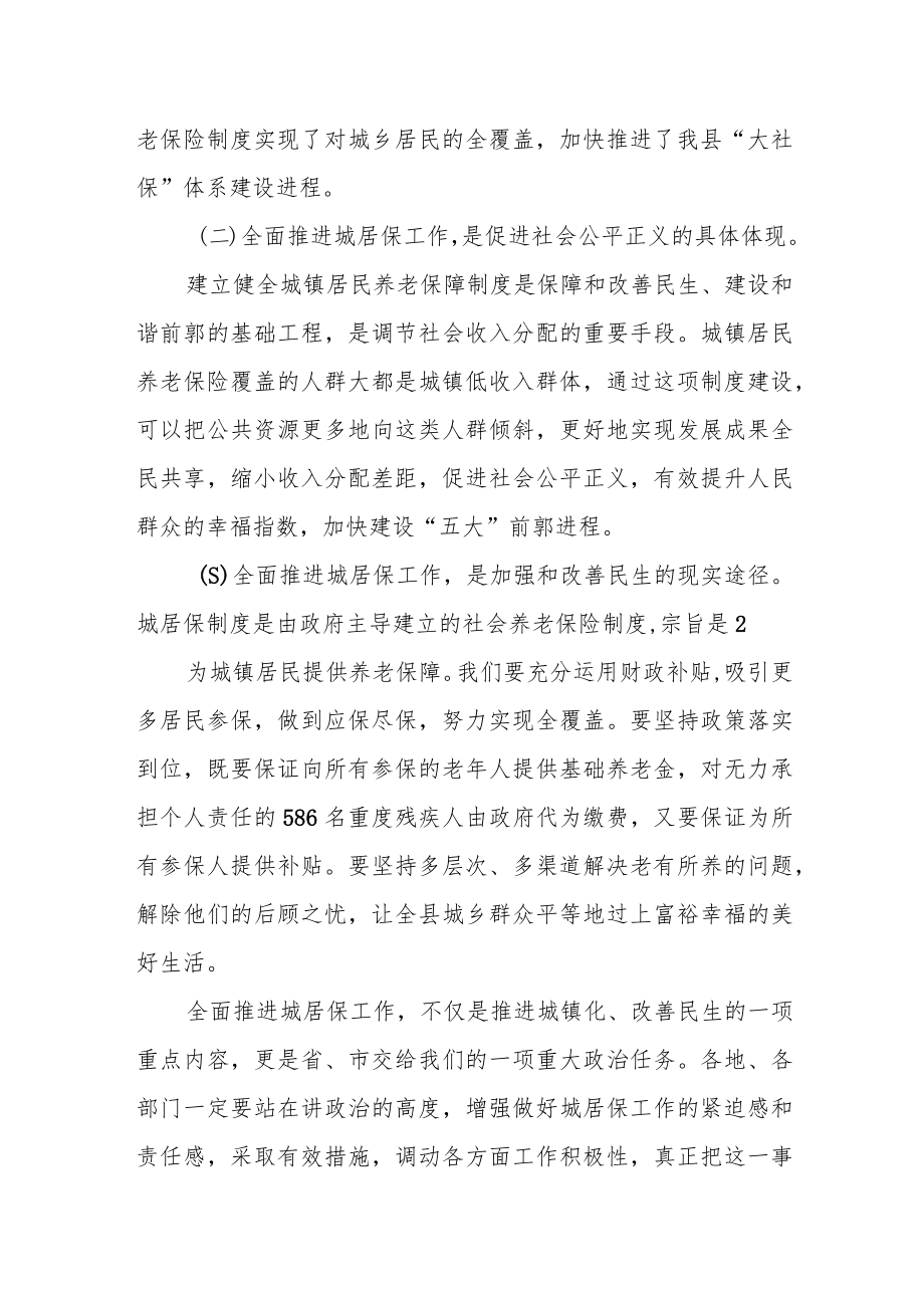 网络公司总经理在智慧城市建设项目启动仪式上的讲话.docx_第3页