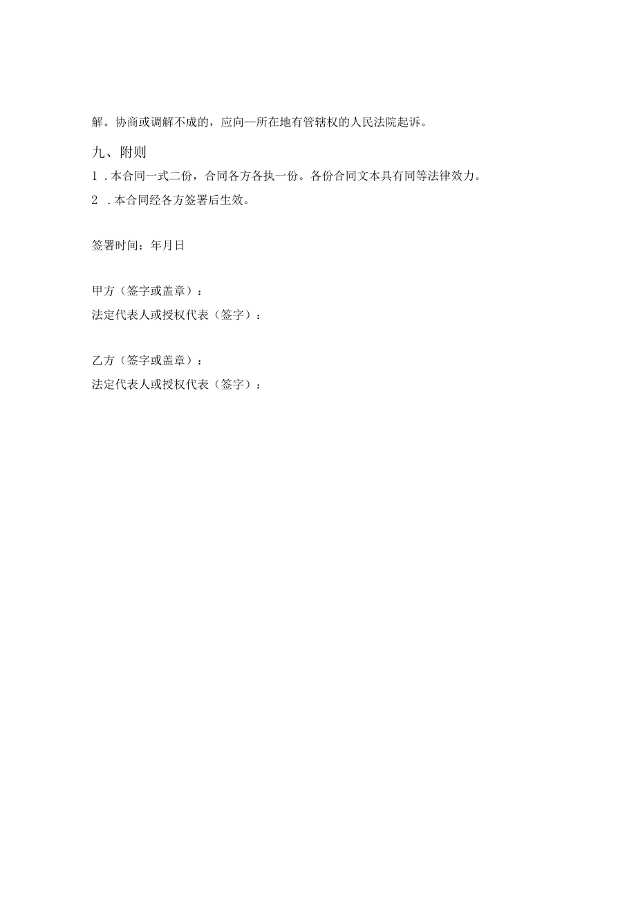 邮政特快专递大宗客户服务合同.docx_第3页