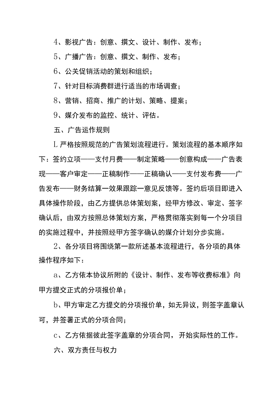 项目方案合作利润分成协议书.docx_第2页