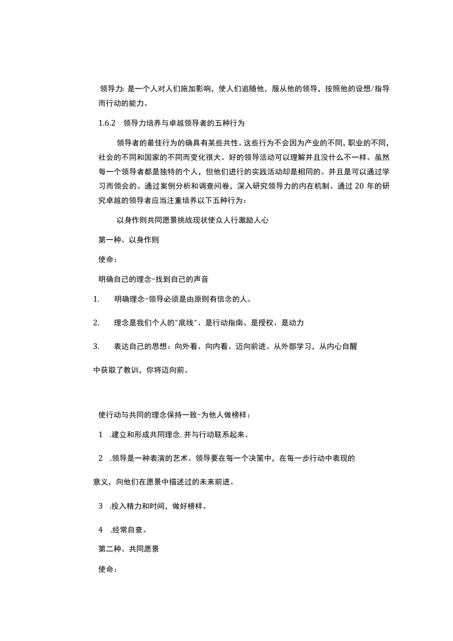 营销学实战案例培训 (12).docx_第3页