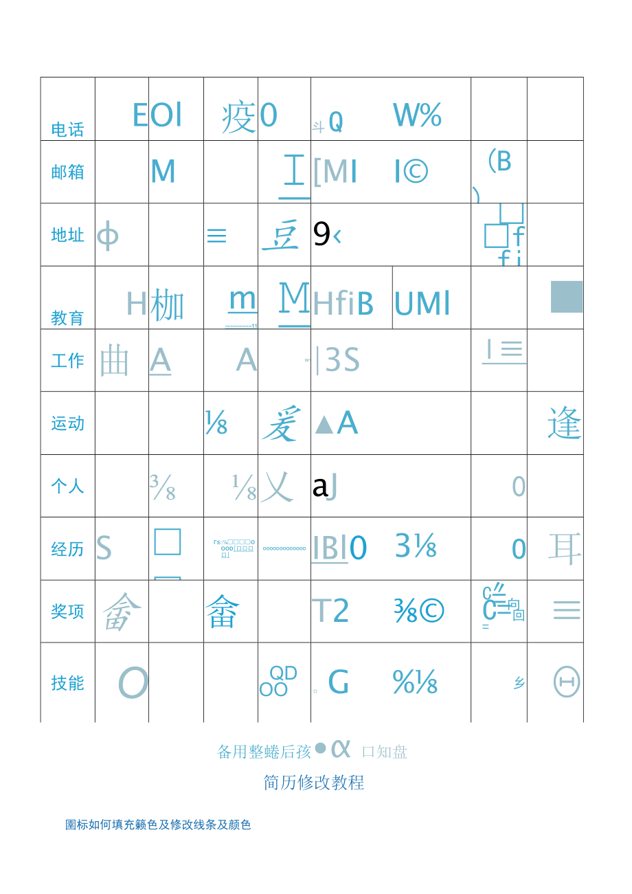 行政求职简历.docx_第3页