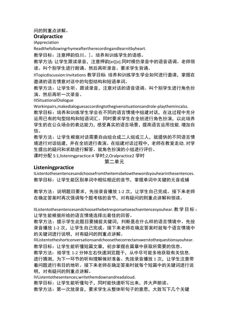 零起点听说教程第三册教案.docx_第2页