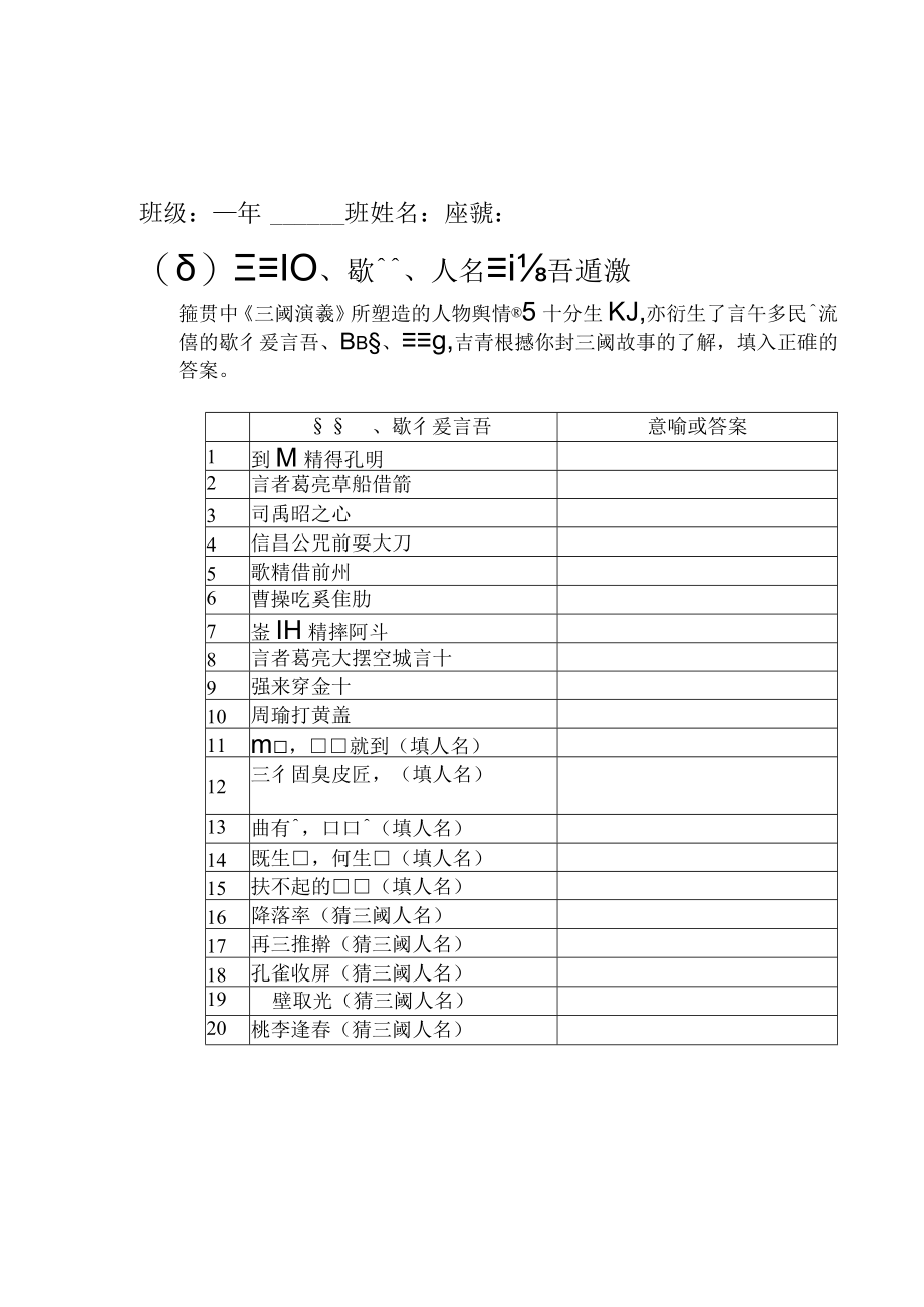 臺北市景文高級中學教案表.docx_第3页