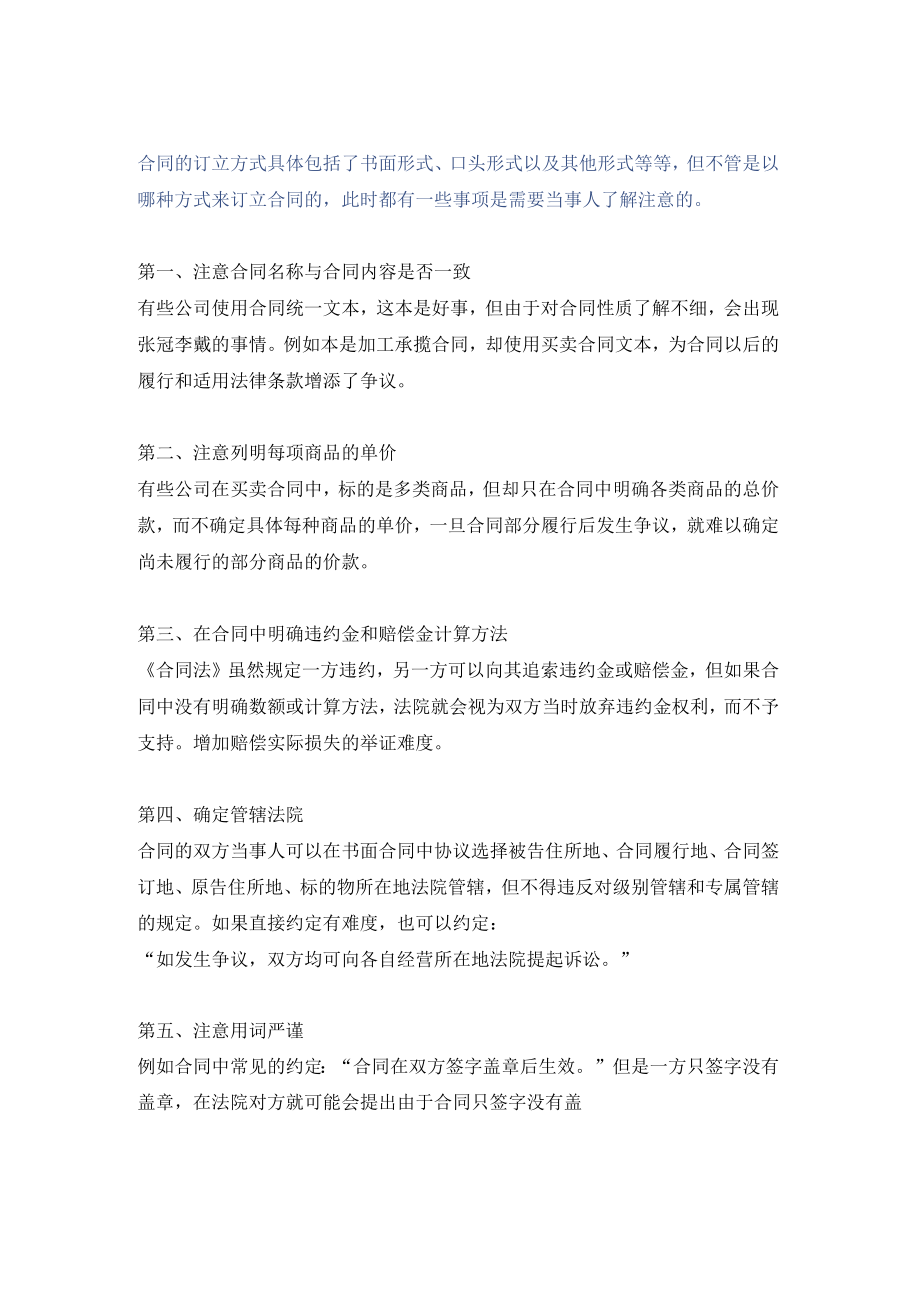 车辆寄卖合同协议书模板范本.docx_第3页