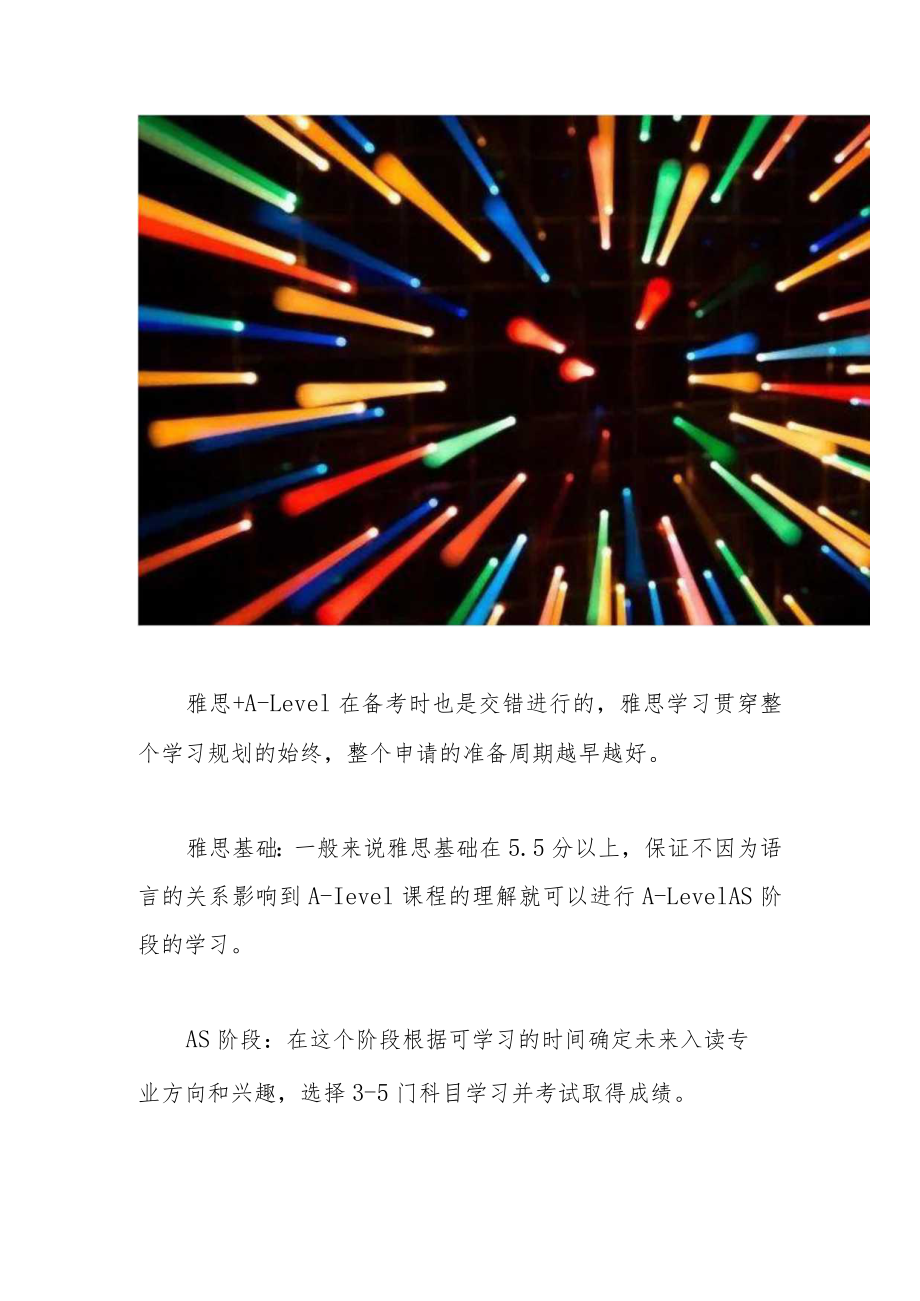 雅思+A-Level是两把开启世界前100名高校之门的“金钥匙”.docx_第2页