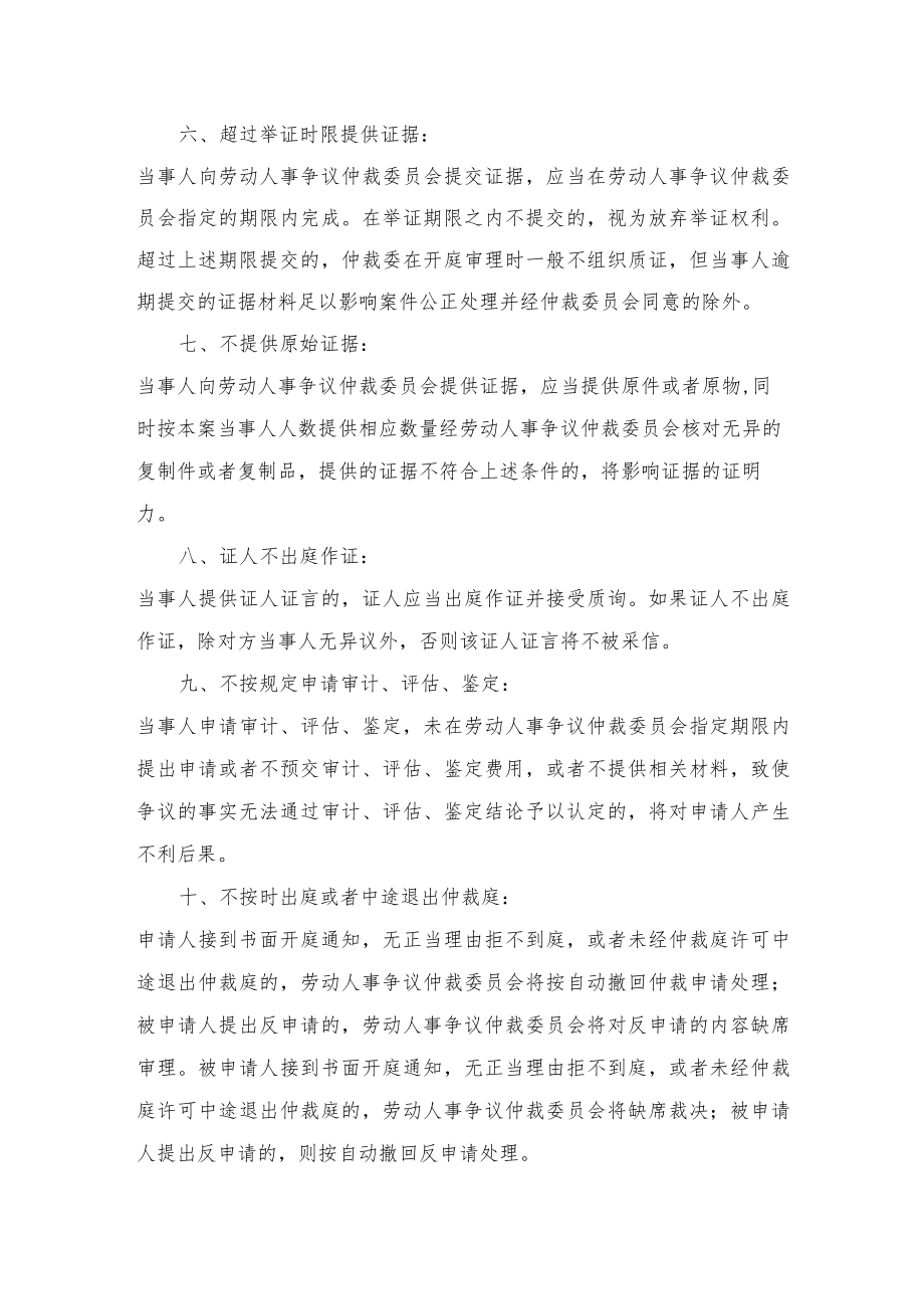 风险提示书.docx_第2页