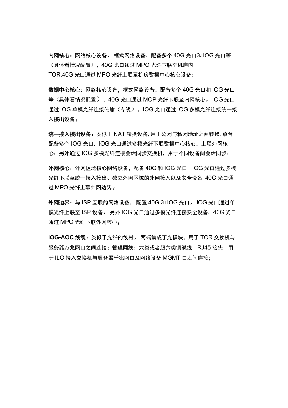 详细整理机房布线工艺如何让汇总的弱电线缆更加整齐美观.docx_第2页