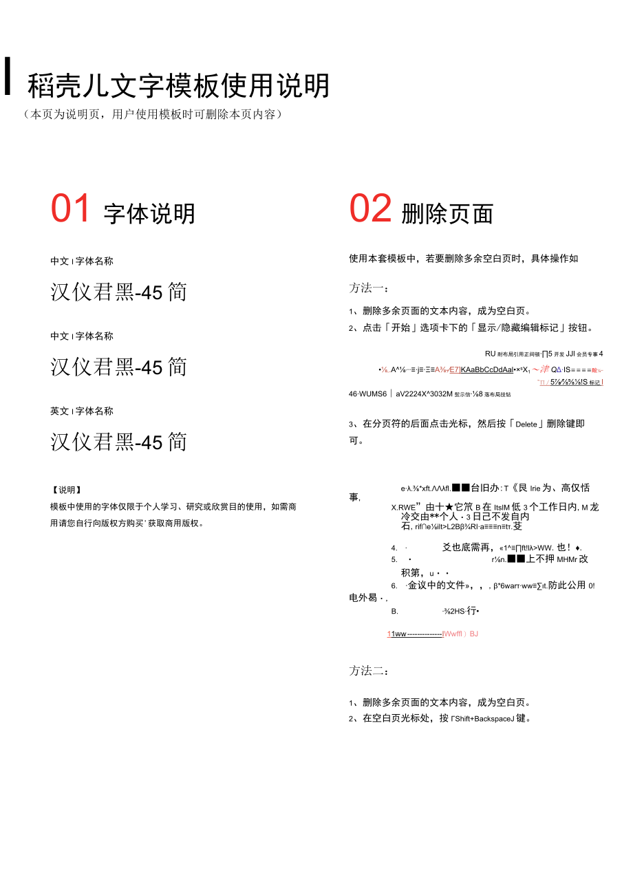 行政文员求职简历 .docx_第3页