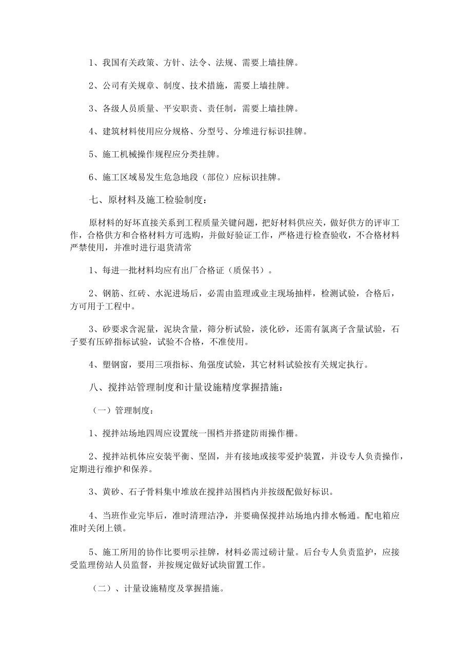 项目管理制度.docx_第3页