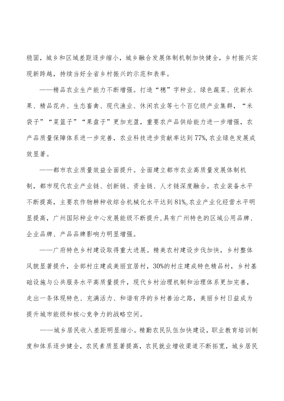 积极促进农民就业创业实施方案.docx_第2页