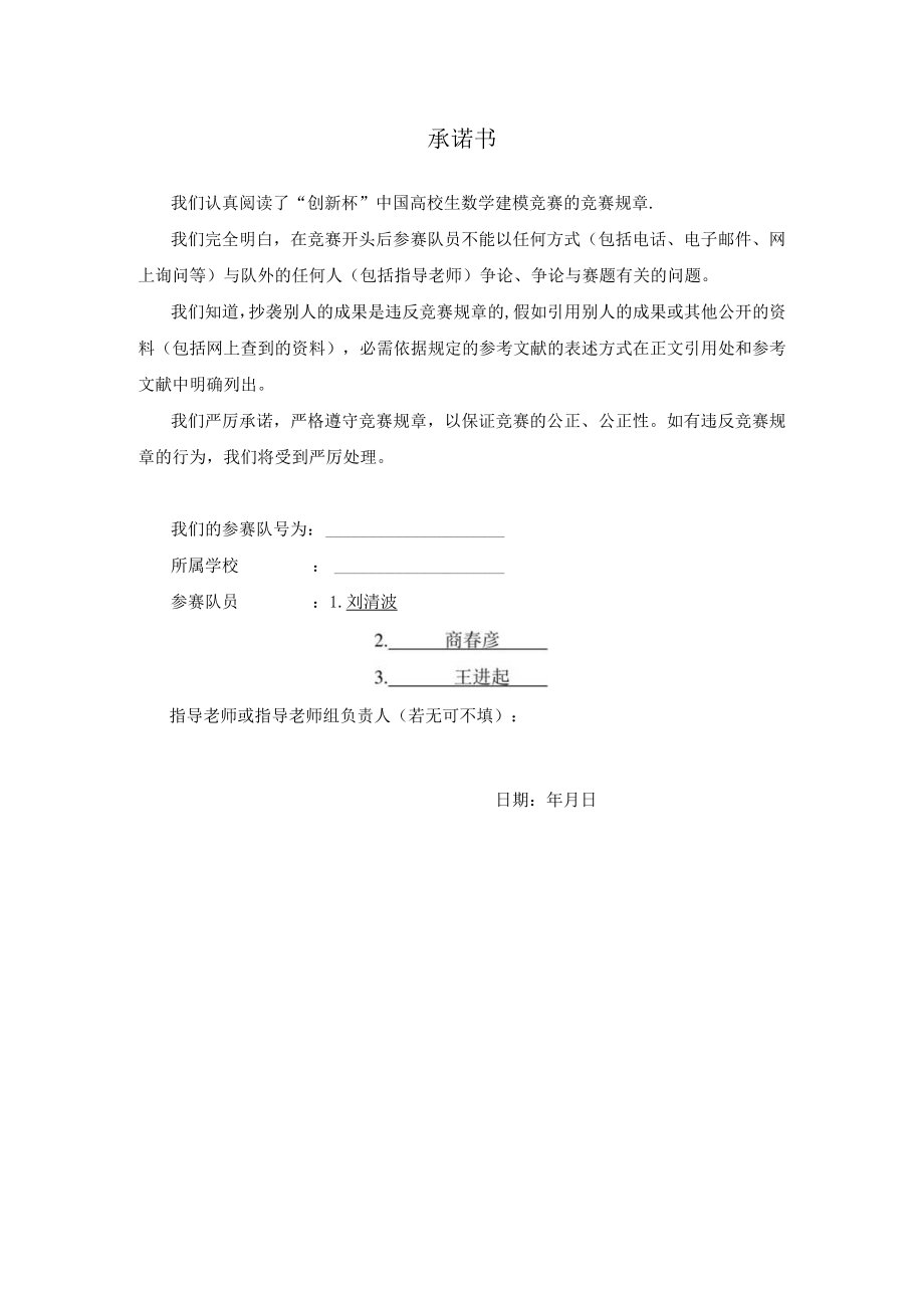 脑卒中发病环境因素分析及干预.docx_第1页