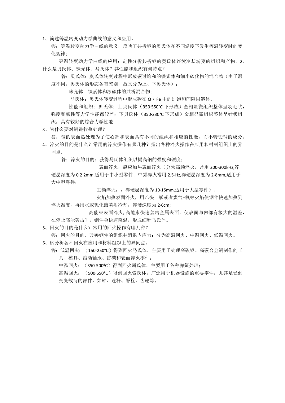 第三章作业.docx_第1页