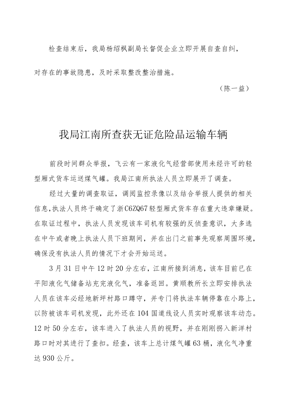 运政信息.docx_第2页