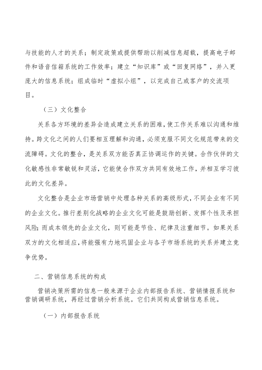 维生素C乙基醚美白肌肤分析.docx_第2页