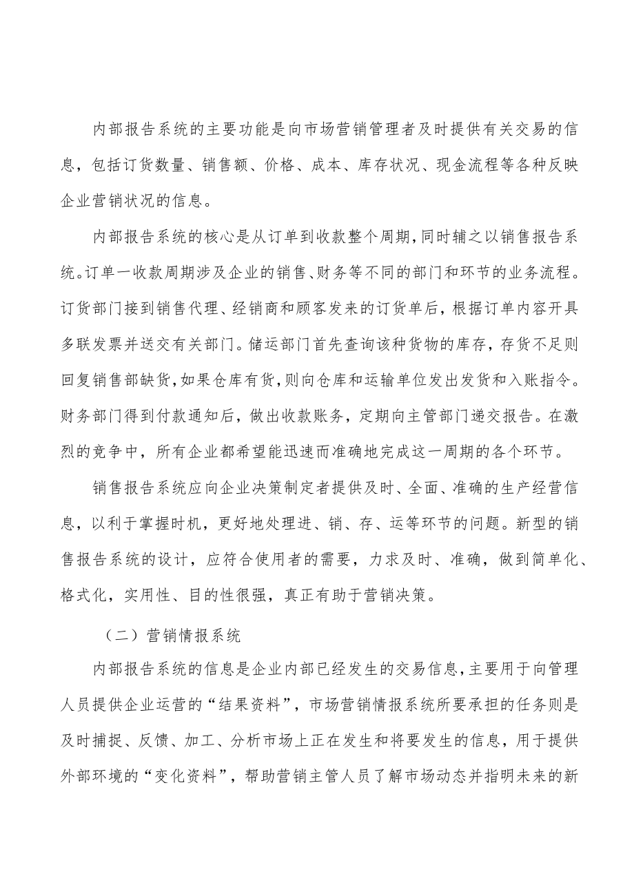 维生素C乙基醚美白肌肤分析.docx_第3页