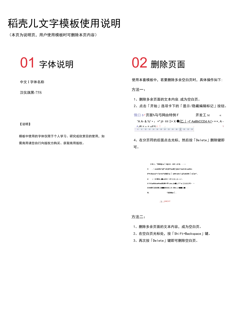 行政文员简约求职简历.docx_第2页