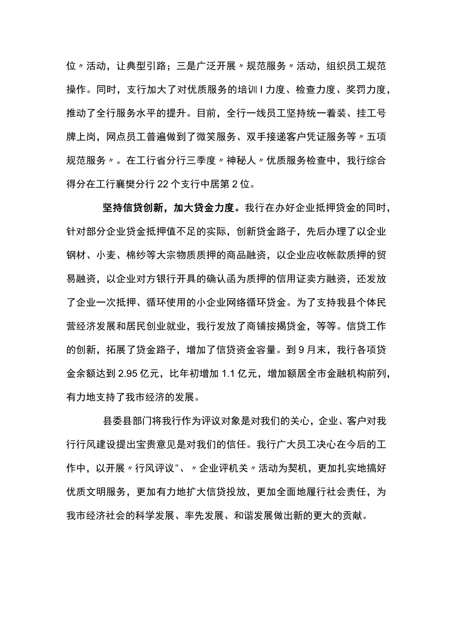 财政机构内控制度及运行情况自查自纠报告 内控制度自查自纠报告(通用5篇).docx_第2页