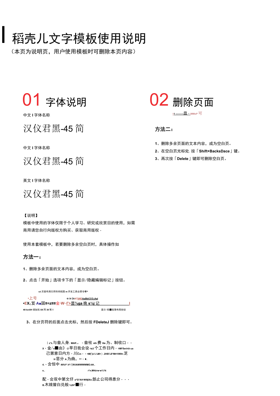 行政专员求职简历.docx_第2页