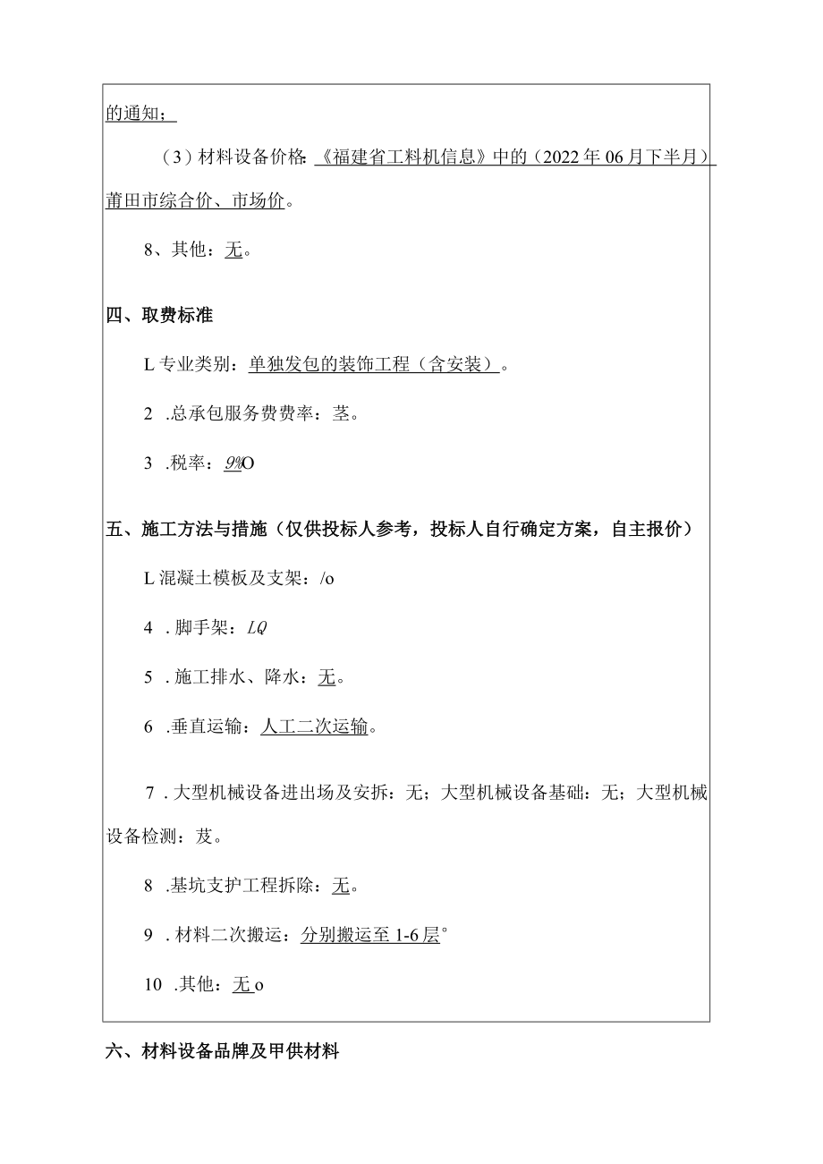 福建电力调度通信中心.docx_第3页