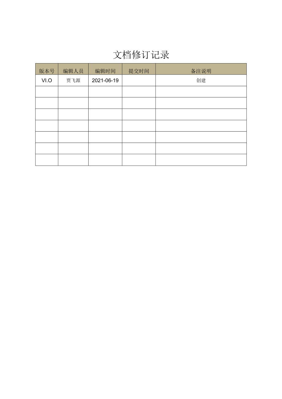 长沙市公积金 开户及网厅操作手册.docx_第2页