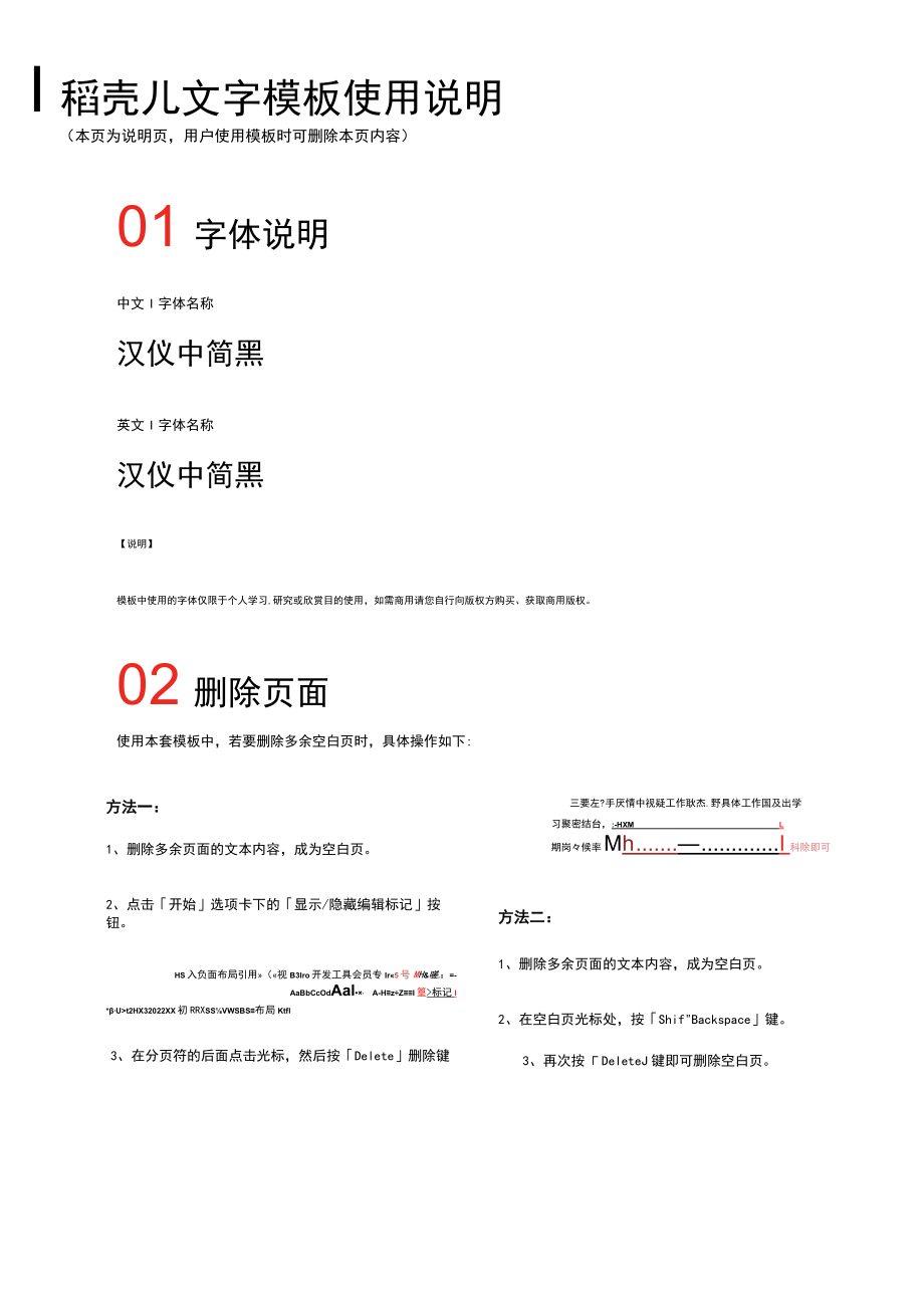 行政文员求职简历.docx_第2页